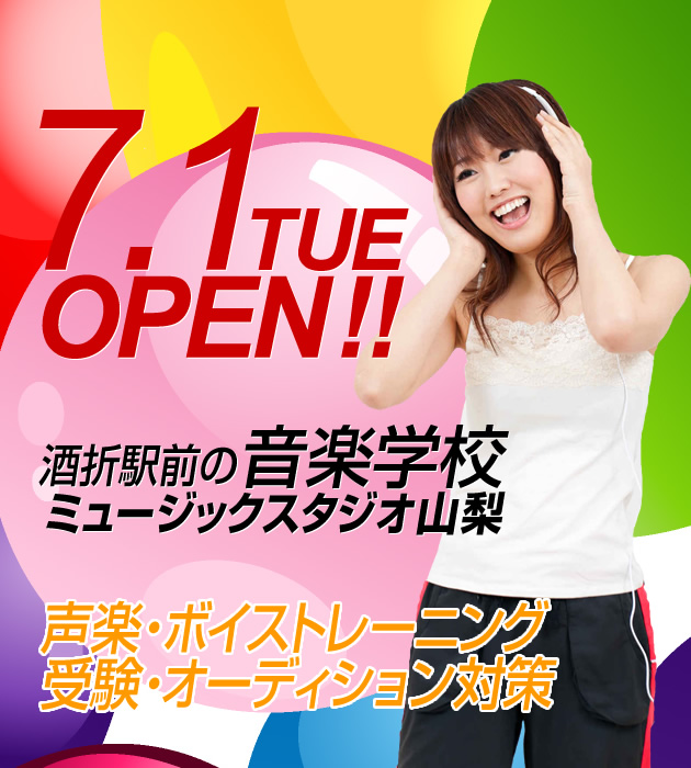 アイドル、声優、俳優、歌手、ミュージシャンを目指す人募集中